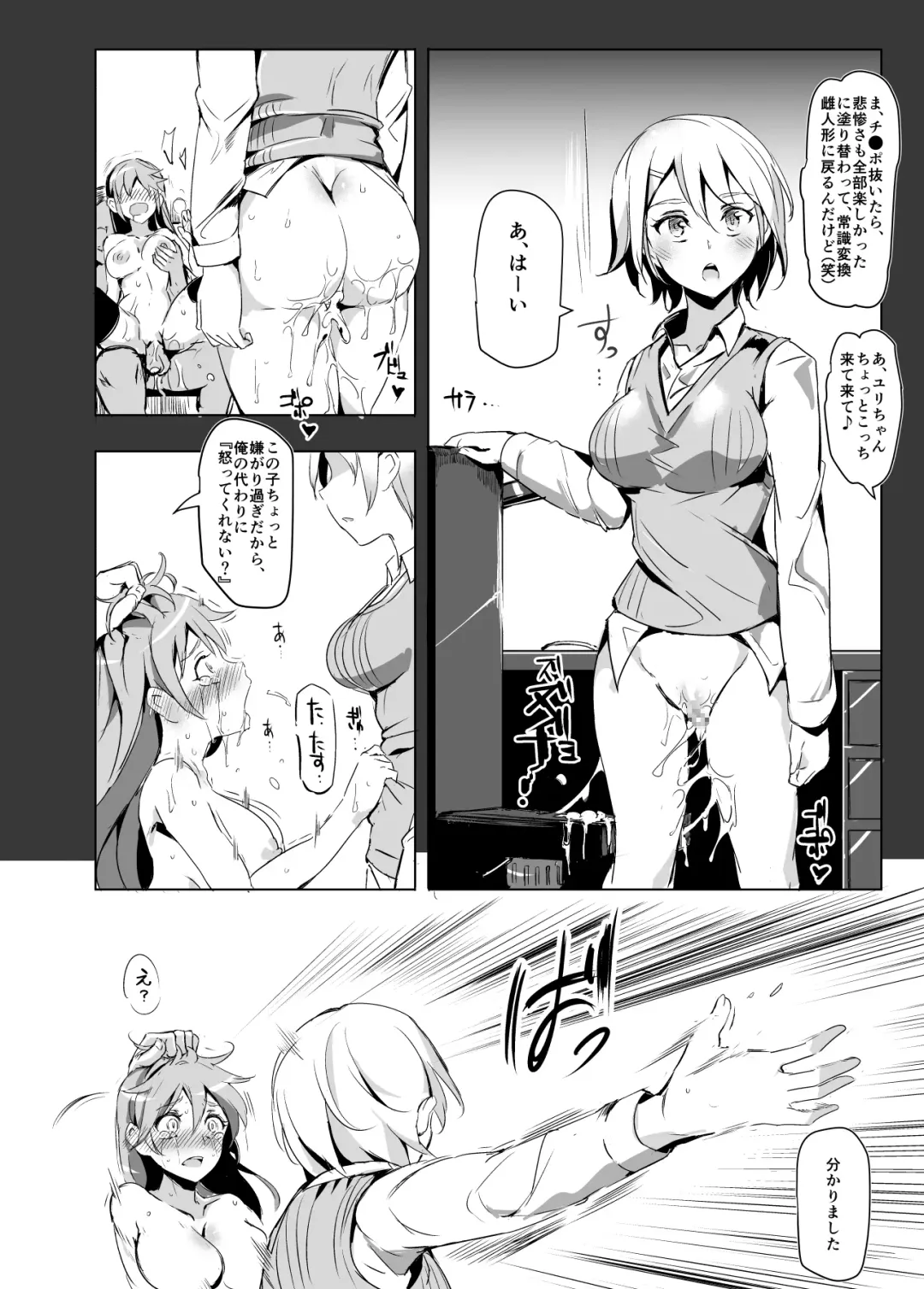 [Nyuu] Ningen Ayatsuri Item Ero Note club ~Note ni Kaita Ero Naiyou wa Zettai ni Jitsugen Suru~ Fhentai - Page 33