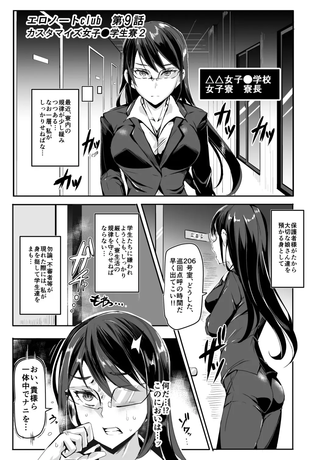 [Nyuu] Ningen Ayatsuri Item Ero Note club ~Note ni Kaita Ero Naiyou wa Zettai ni Jitsugen Suru~ Fhentai - Page 38