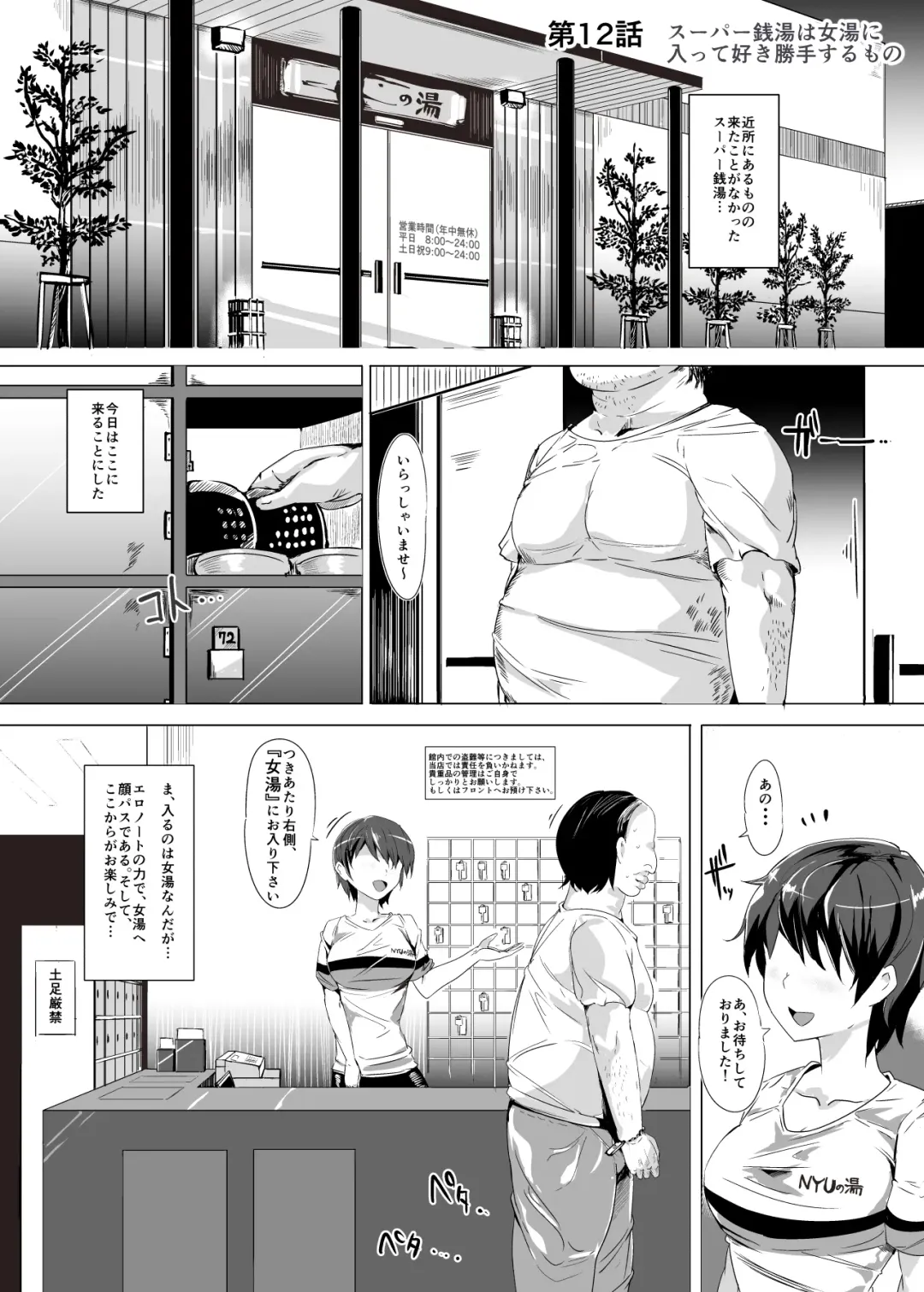 [Nyuu] Ningen Ayatsuri Item Ero Note club ~Note ni Kaita Ero Naiyou wa Zettai ni Jitsugen Suru~ Fhentai - Page 62
