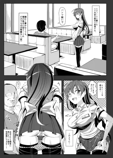 [Nyuu] Ningen Ayatsuri Item Ero Note club ~Note ni Kaita Ero Naiyou wa Zettai ni Jitsugen Suru~ Fhentai - Page 24
