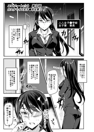 [Nyuu] Ningen Ayatsuri Item Ero Note club ~Note ni Kaita Ero Naiyou wa Zettai ni Jitsugen Suru~ Fhentai - Page 38