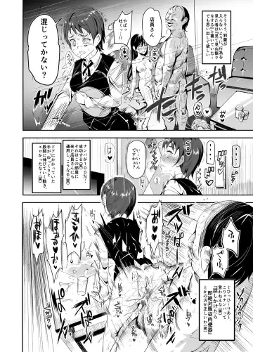 [Nyuu] Ningen Ayatsuri Item Ero Note club ~Note ni Kaita Ero Naiyou wa Zettai ni Jitsugen Suru~ Fhentai - Page 59