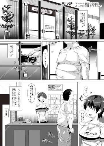 [Nyuu] Ningen Ayatsuri Item Ero Note club ~Note ni Kaita Ero Naiyou wa Zettai ni Jitsugen Suru~ Fhentai - Page 62