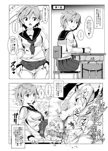 [Nyuu] Ningen Ayatsuri Item Ero Note club ~Note ni Kaita Ero Naiyou wa Zettai ni Jitsugen Suru~ Fhentai - Page 7