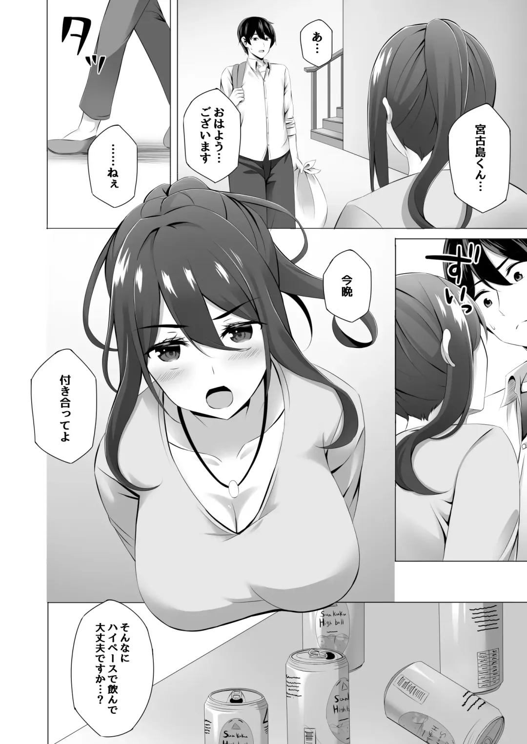 [Kinata] Otonari-san wa Miboujin ~Yotta Ikioi de Ecchi Suru Koto ni Narimashita~ Fhentai - Page 22