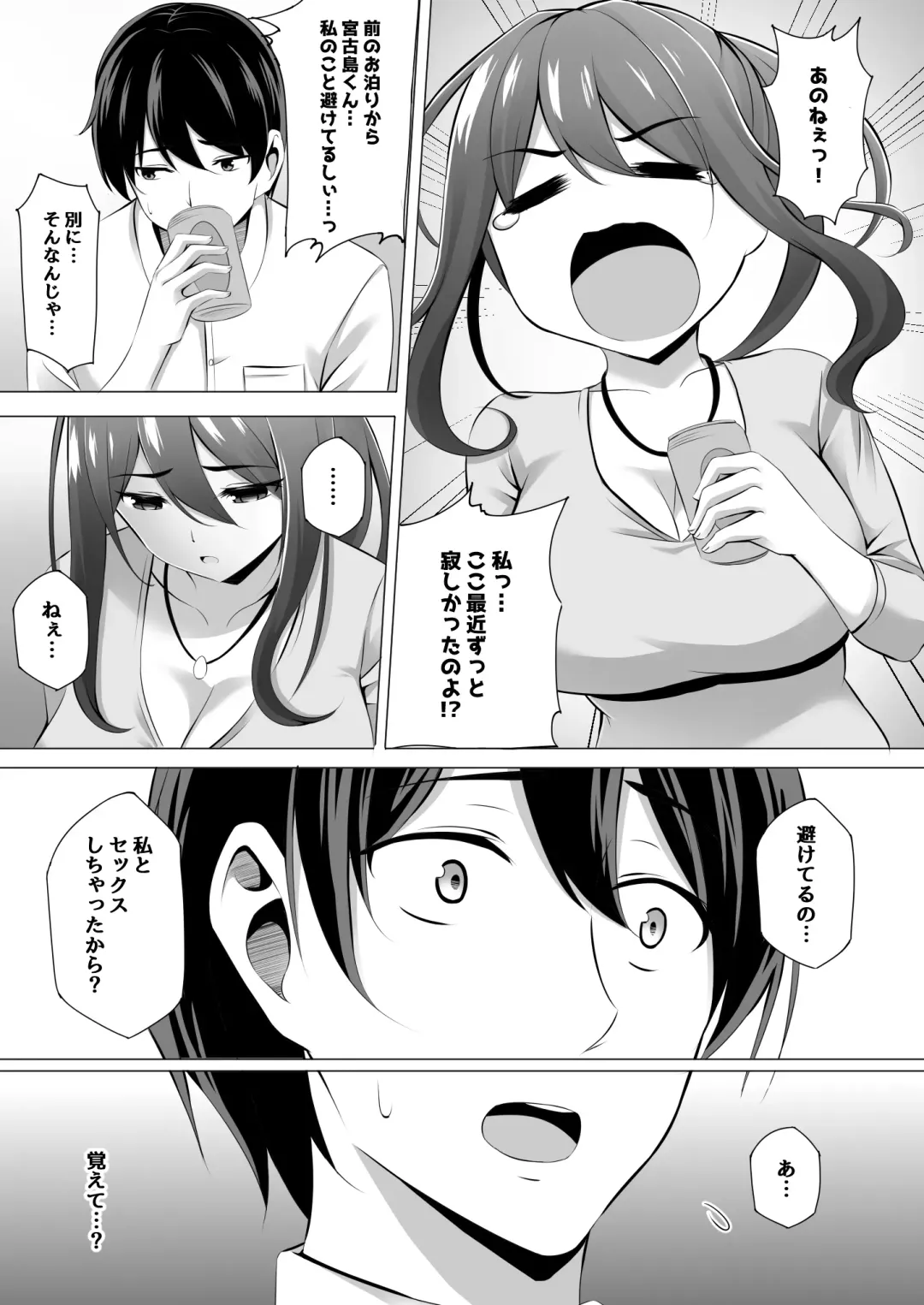 [Kinata] Otonari-san wa Miboujin ~Yotta Ikioi de Ecchi Suru Koto ni Narimashita~ Fhentai - Page 23