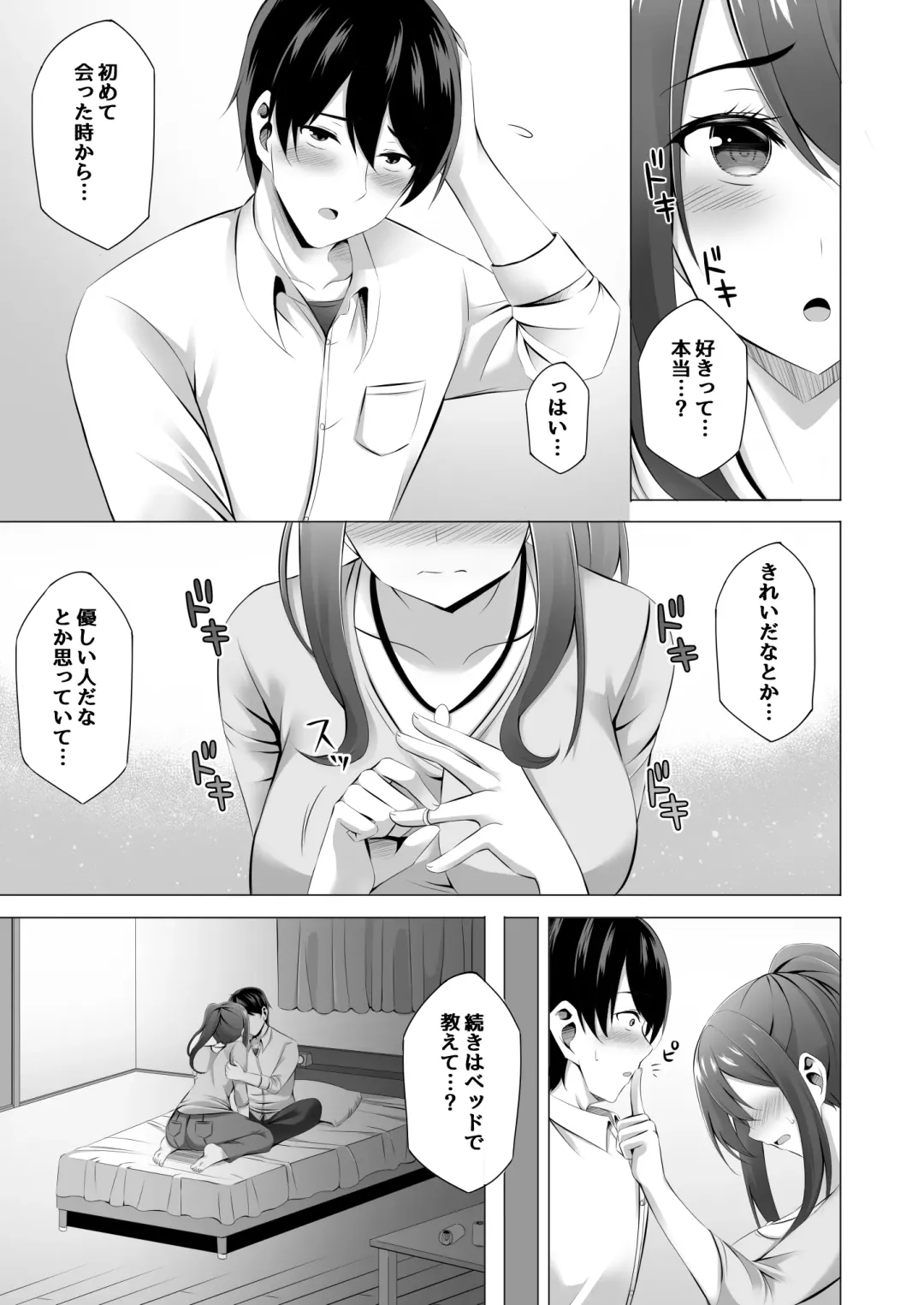 [Kinata] Otonari-san wa Miboujin ~Yotta Ikioi de Ecchi Suru Koto ni Narimashita~ Fhentai - Page 25