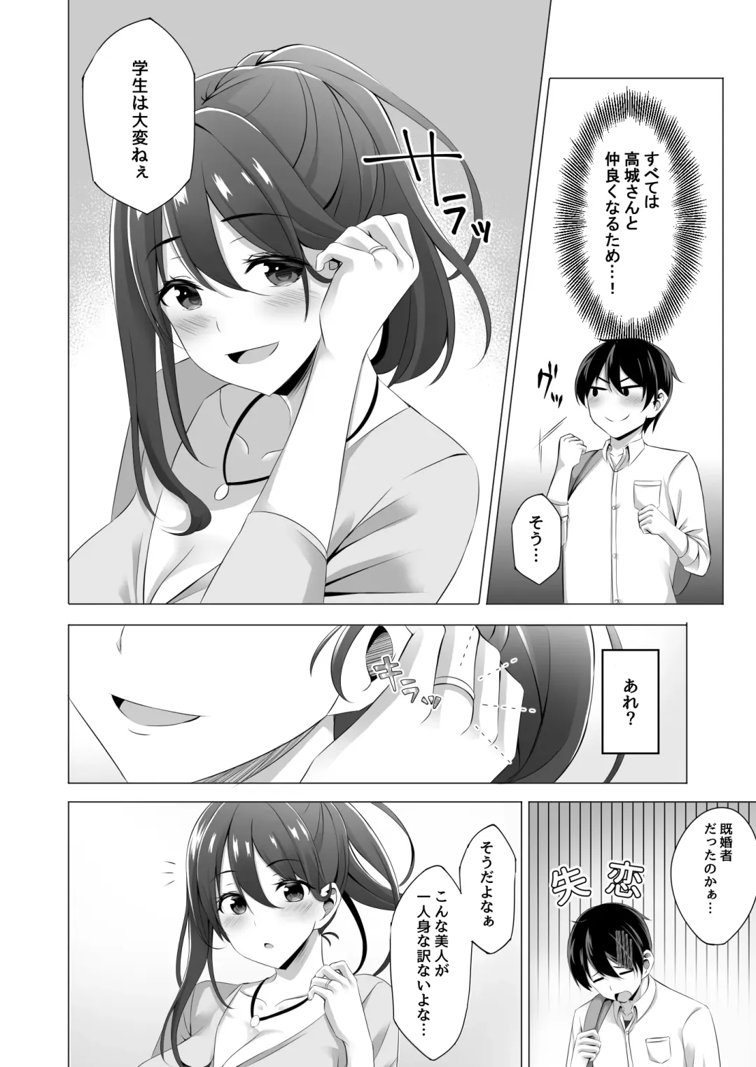 [Kinata] Otonari-san wa Miboujin ~Yotta Ikioi de Ecchi Suru Koto ni Narimashita~ Fhentai - Page 8