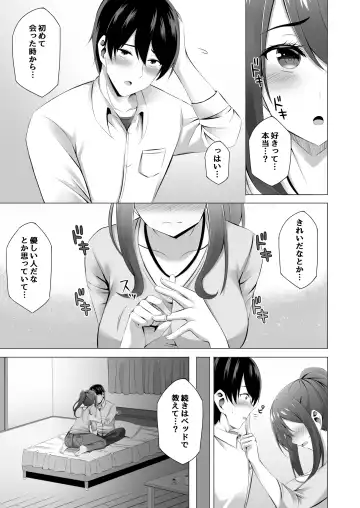 [Kinata] Otonari-san wa Miboujin ~Yotta Ikioi de Ecchi Suru Koto ni Narimashita~ Fhentai - Page 25