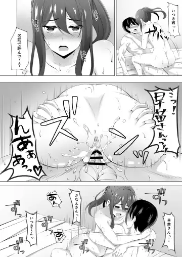 [Kinata] Otonari-san wa Miboujin ~Yotta Ikioi de Ecchi Suru Koto ni Narimashita~ Fhentai - Page 32