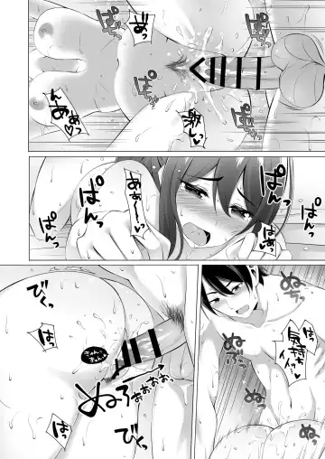 [Kinata] Otonari-san wa Miboujin ~Yotta Ikioi de Ecchi Suru Koto ni Narimashita~ Fhentai - Page 34