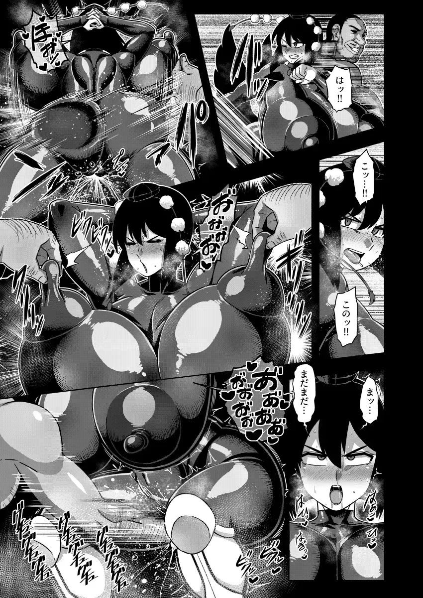 [Amazon] Taimanin Aya Fhentai - Page 20