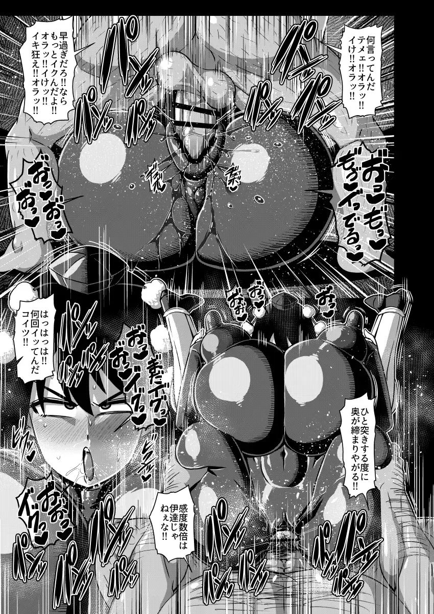 [Amazon] Taimanin Aya Fhentai - Page 22