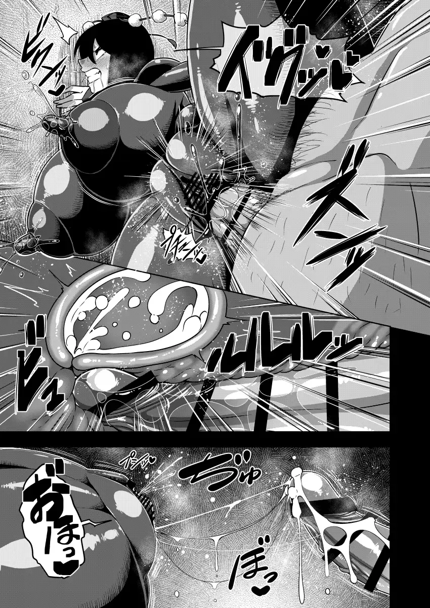 [Amazon] Taimanin Aya Fhentai - Page 24