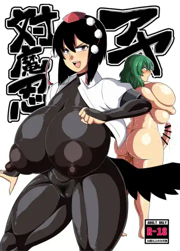 Read [Amazon] Taimanin Aya - Fhentai