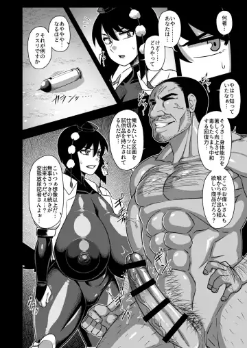 [Amazon] Taimanin Aya Fhentai - Page 17