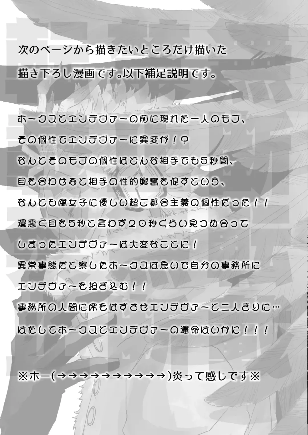 [8x8] JUMBLE STORIES Fhentai - Page 20