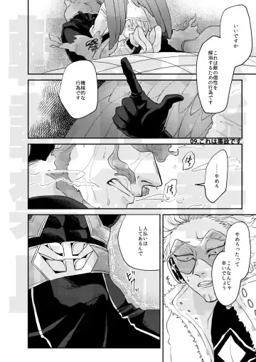 [8x8] JUMBLE STORIES Fhentai - Page 21