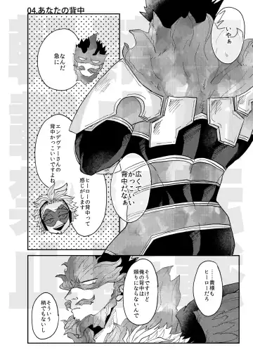 [8x8] JUMBLE STORIES Fhentai - Page 9