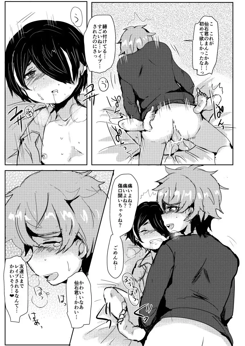 [Takashi] Sengoku-kun ga Waruin da yo...? Fhentai.net - Page 14