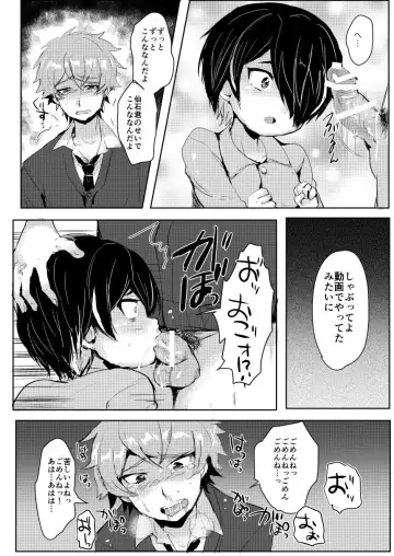 [Takashi] Sengoku-kun ga Waruin da yo...? Fhentai.net - Page 9