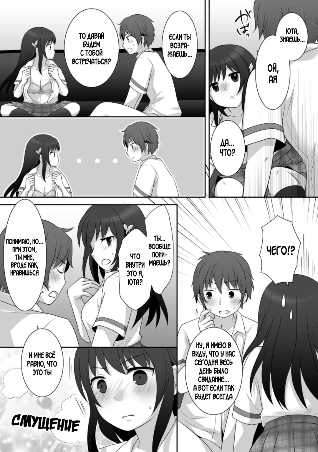 [Kuratsuka Riko] Joshi ni Hyoui shita Ore to Date shiyo! Fhentai - Page 24