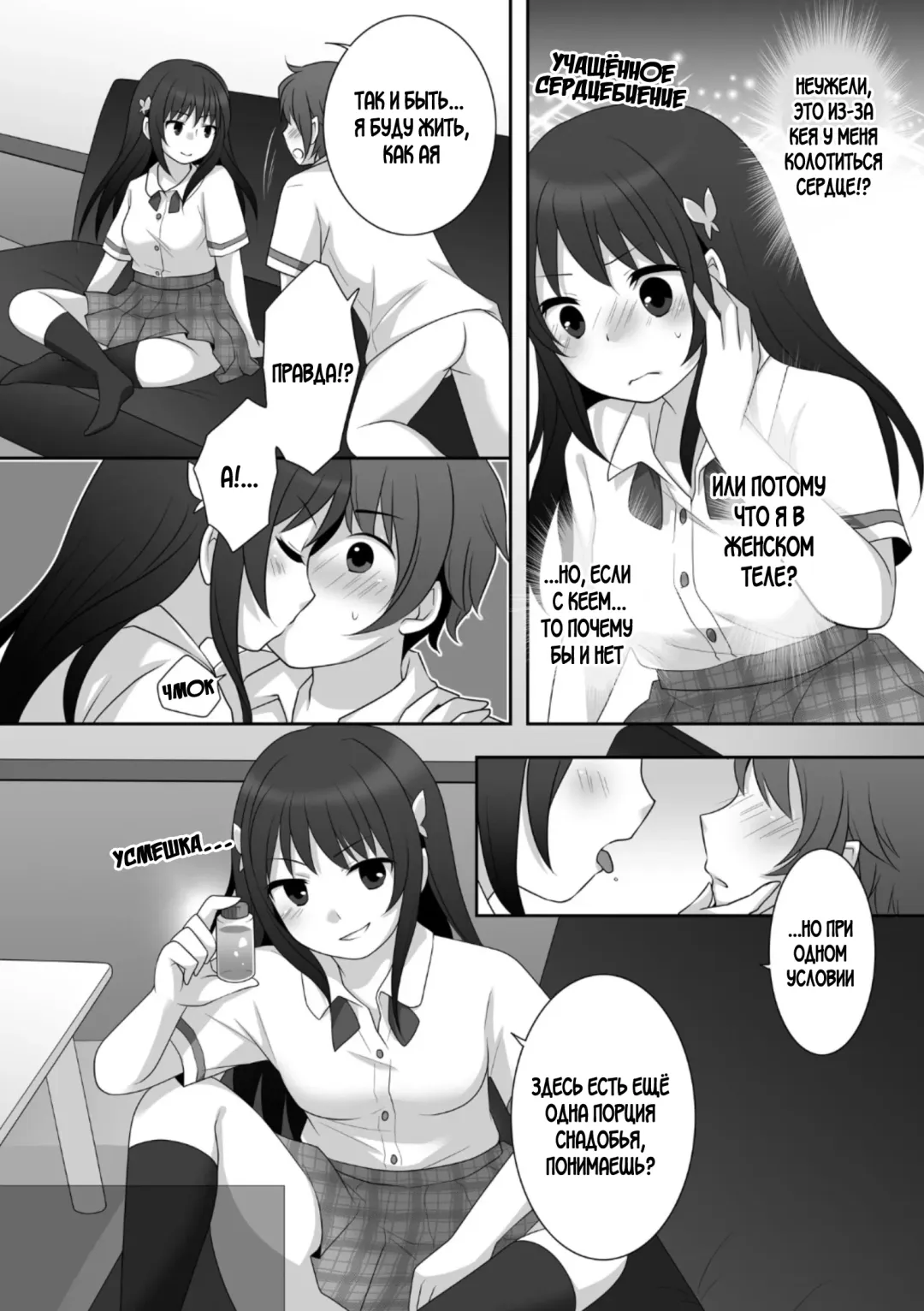 [Kuratsuka Riko] Joshi ni Hyoui shita Ore to Date shiyo! Fhentai - Page 25