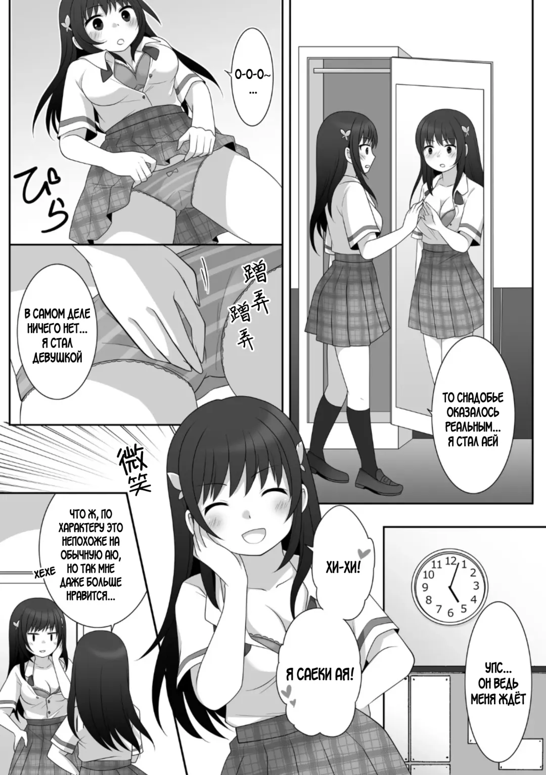 [Kuratsuka Riko] Joshi ni Hyoui shita Ore to Date shiyo! Fhentai - Page 8