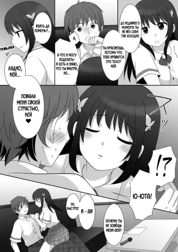 [Kuratsuka Riko] Joshi ni Hyoui shita Ore to Date shiyo! Fhentai - Page 13
