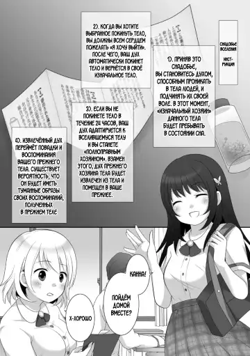 [Kuratsuka Riko] Joshi ni Hyoui shita Ore to Date shiyo! Fhentai - Page 26