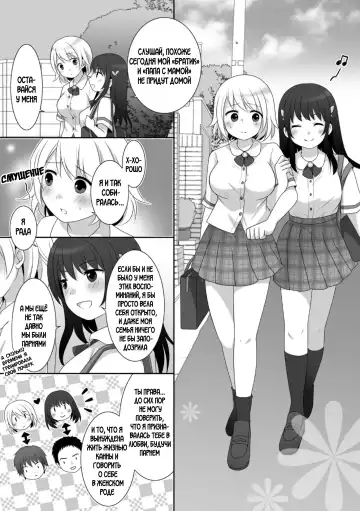 [Kuratsuka Riko] Joshi ni Hyoui shita Ore to Date shiyo! Fhentai - Page 29