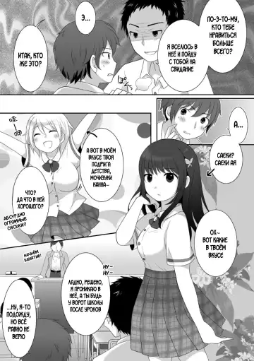 [Kuratsuka Riko] Joshi ni Hyoui shita Ore to Date shiyo! Fhentai - Page 5