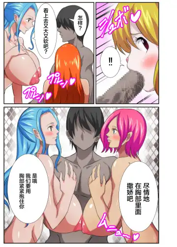 Bakunyuu Heroine no Harem Rakuen Fhentai.net - Page 7