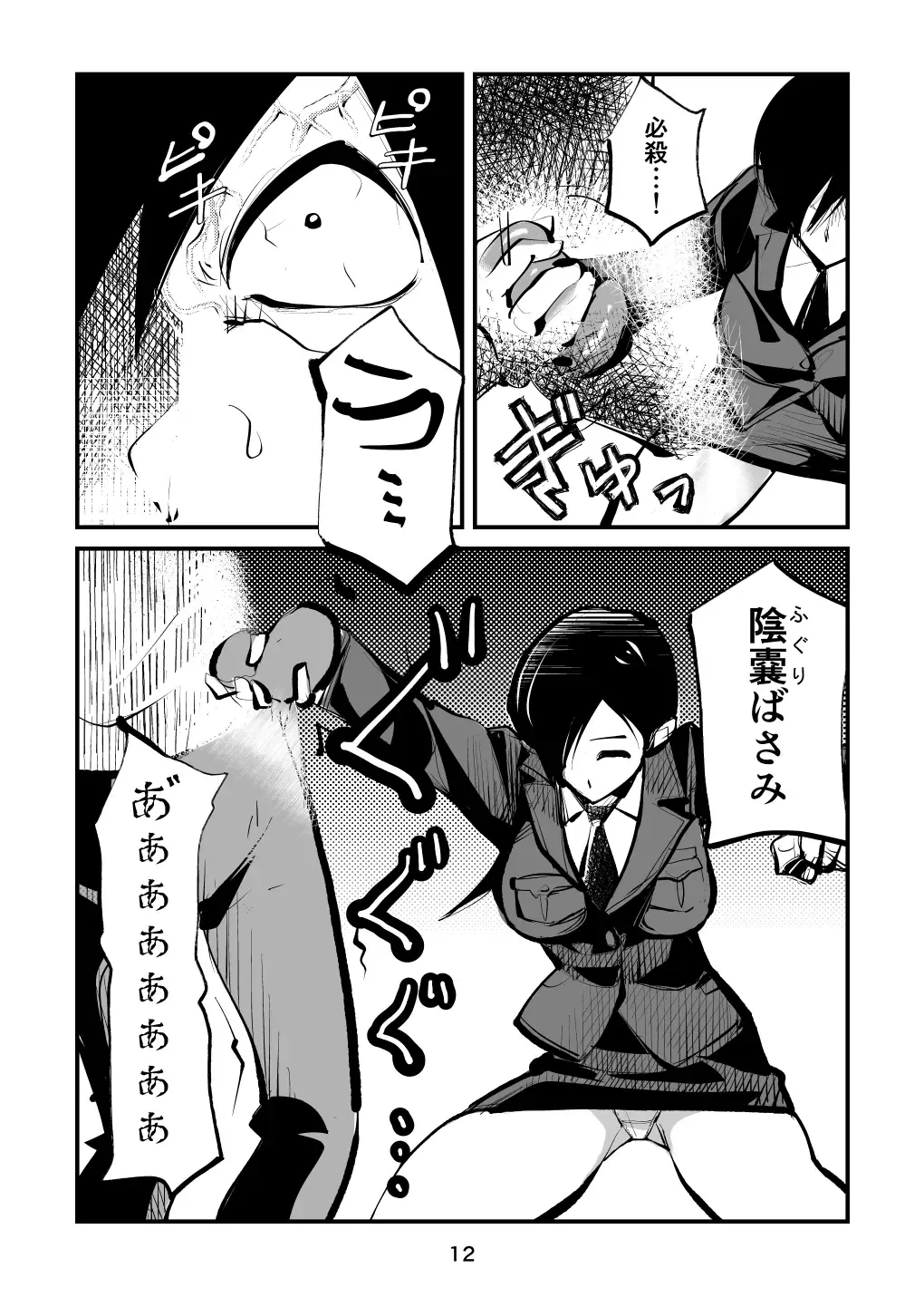 [Makunouchi] Naburi Torishirabeshitsu Fhentai - Page 12