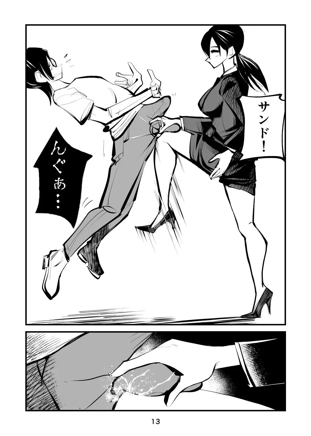 [Makunouchi] Naburi Torishirabeshitsu Fhentai - Page 13