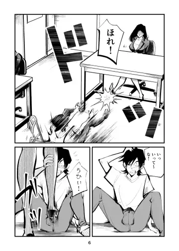 [Makunouchi] Naburi Torishirabeshitsu Fhentai - Page 6