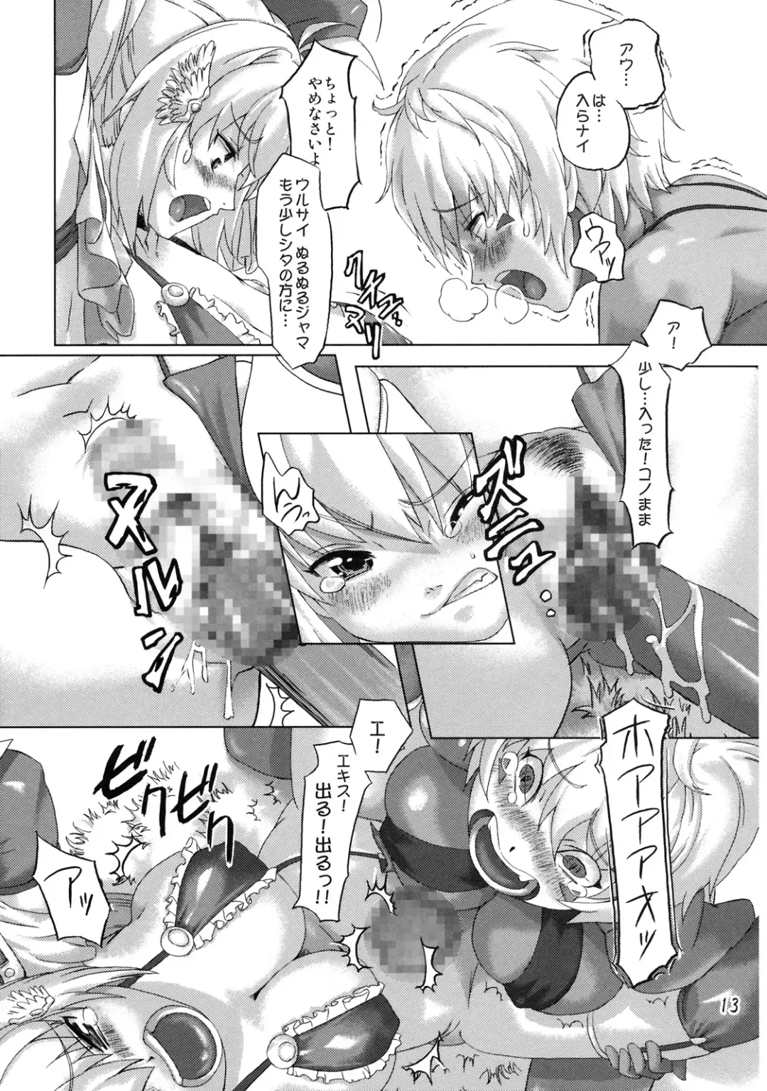 [Ore P 1-gou] Zoku Senshi vs. Fhentai - Page 12