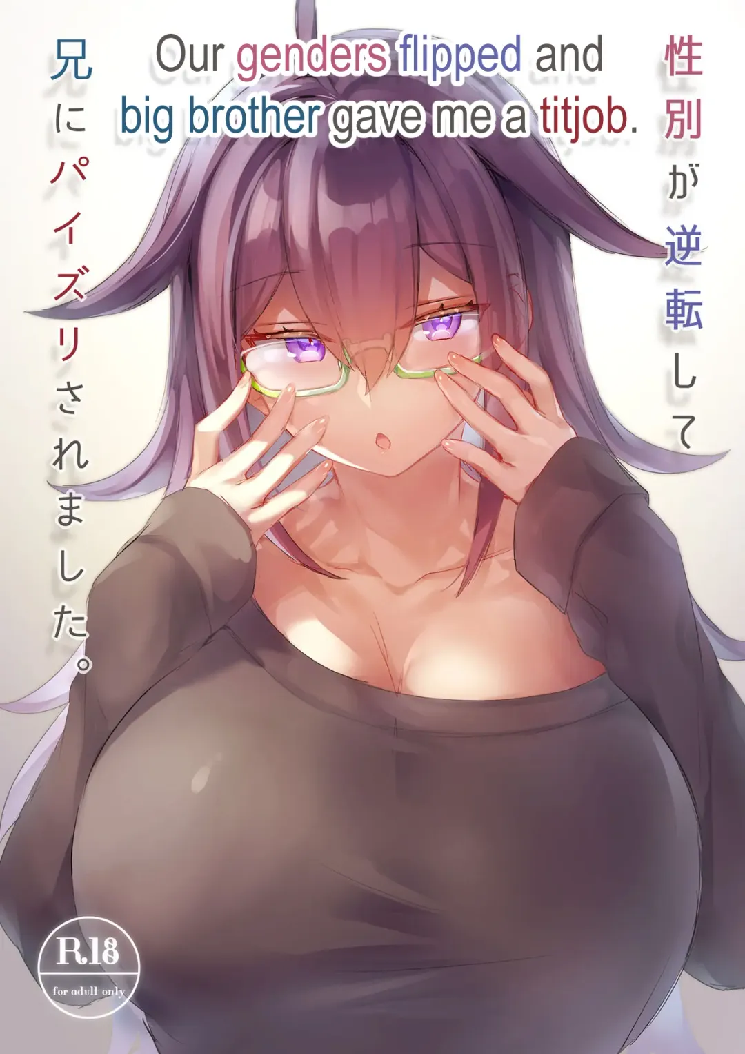 [Pokoten] Seibetsu ga Gyakuten Shite Ani ni Paizuri saremashita. | Our genders flipped and big brother gave me a titjob. Fhentai - Page 1