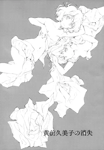 [Hiyocco] Oumae Kumiko no Shoushitsu Fhentai - Page 3