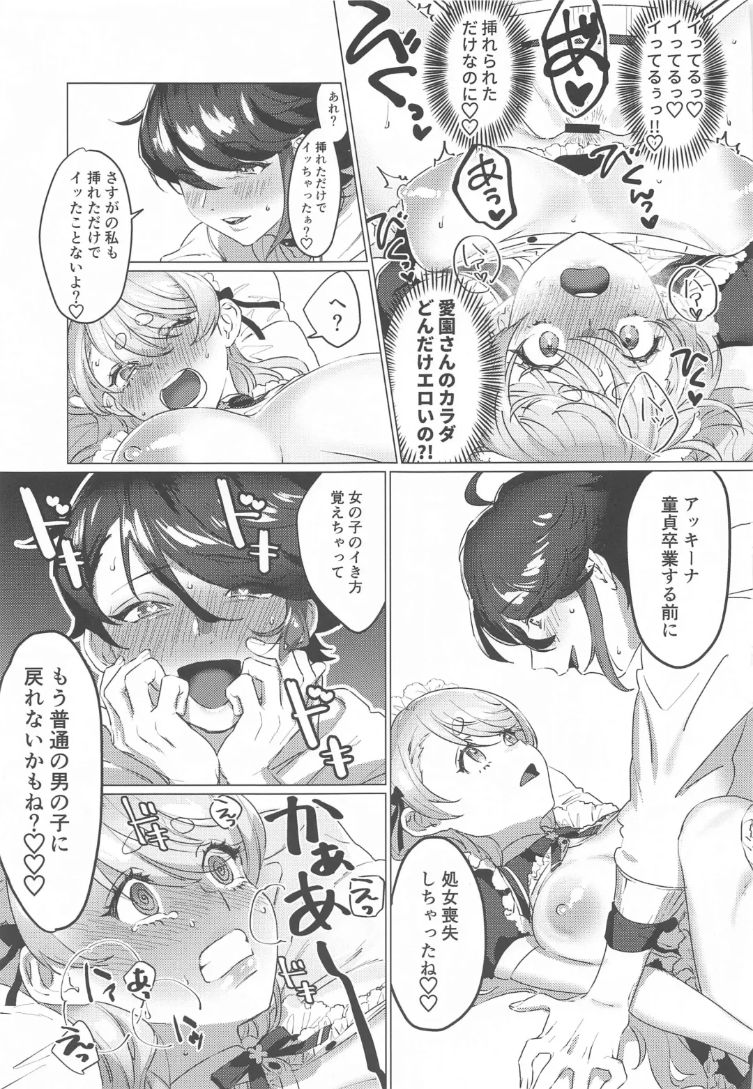 [Kinomoto] Sensitive Change! Fhentai - Page 28