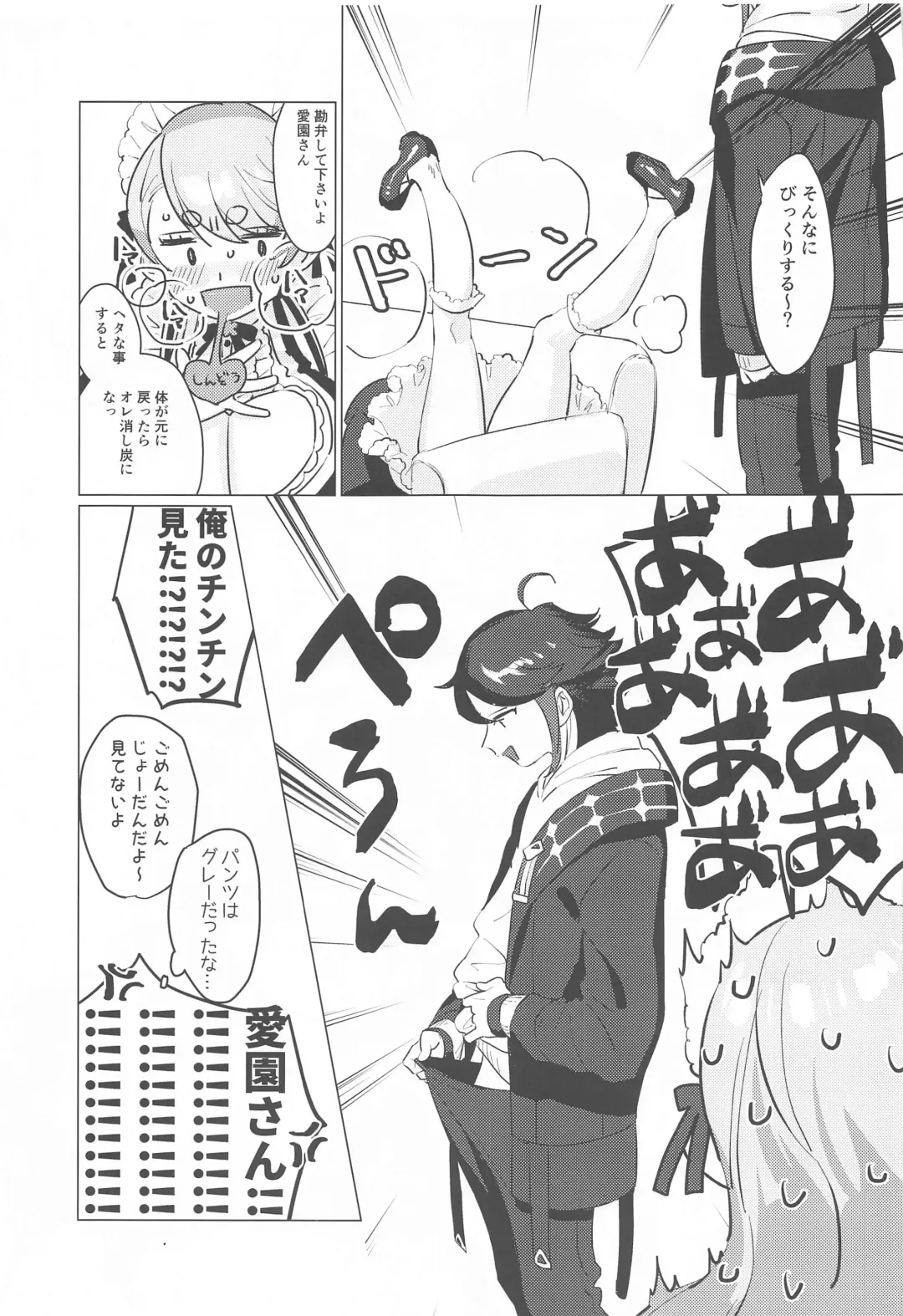 [Kinomoto] Sensitive Change! Fhentai - Page 4
