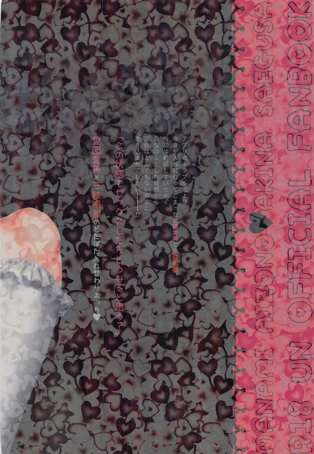 [Kinomoto] Sensitive Change! Fhentai - Page 42