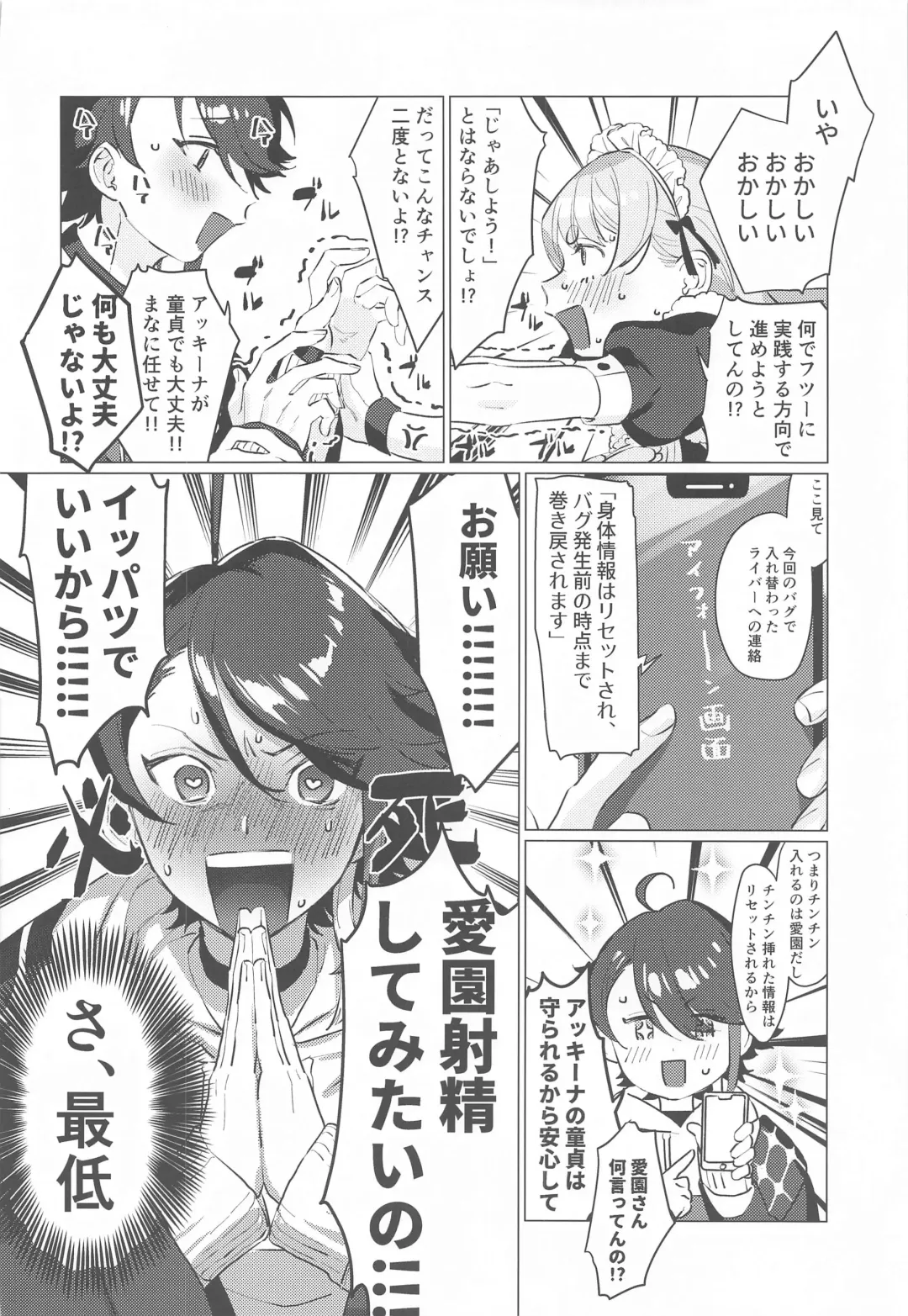 [Kinomoto] Sensitive Change! Fhentai - Page 7