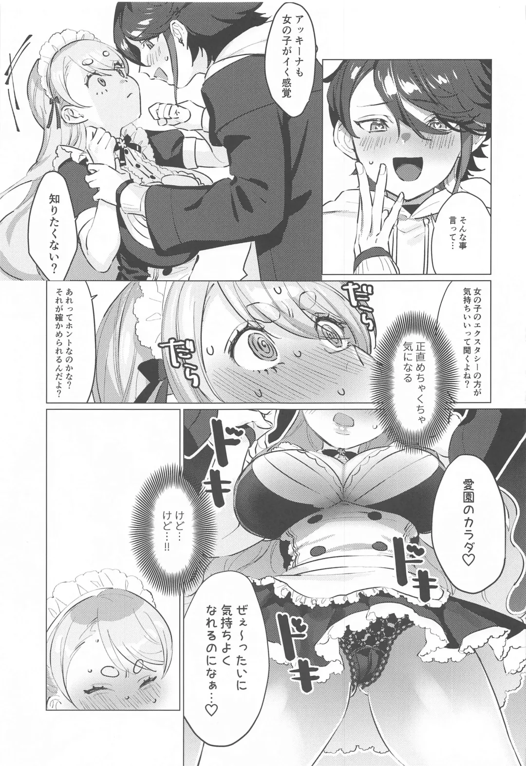 [Kinomoto] Sensitive Change! Fhentai - Page 8