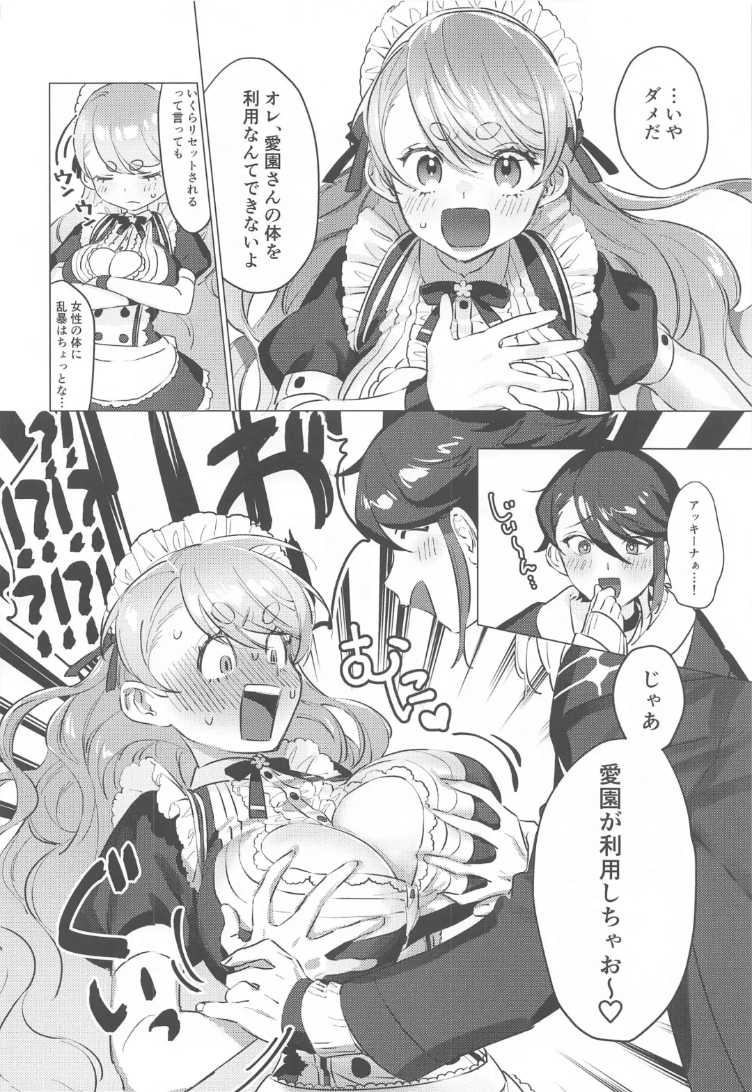 [Kinomoto] Sensitive Change! Fhentai - Page 9