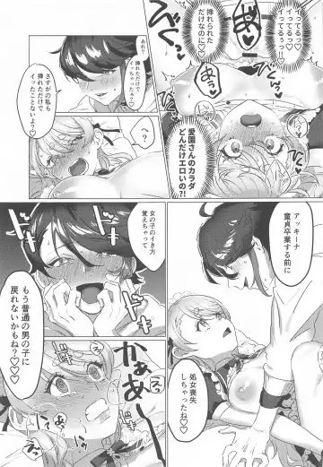 [Kinomoto] Sensitive Change! Fhentai - Page 28