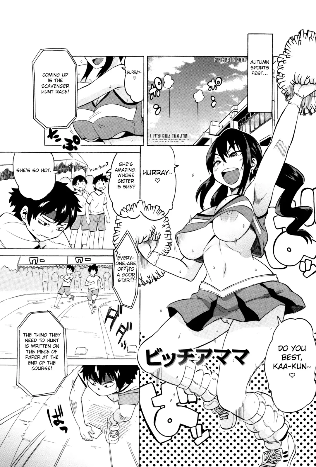 [Yuuki Ray] BitCheer Mama (decensored) Fhentai.net - Page 1