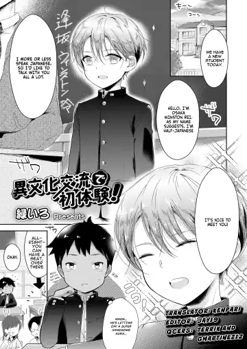 Read [Midoriiro] Ibunka Kouryuu de Hatsu Taiken! - Fhentai