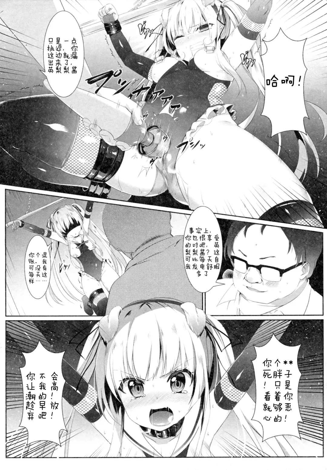 [M.vv] Eriri no Himitsu Diary Fhentai - Page 16