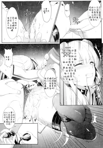 [M.vv] Eriri no Himitsu Diary Fhentai - Page 18